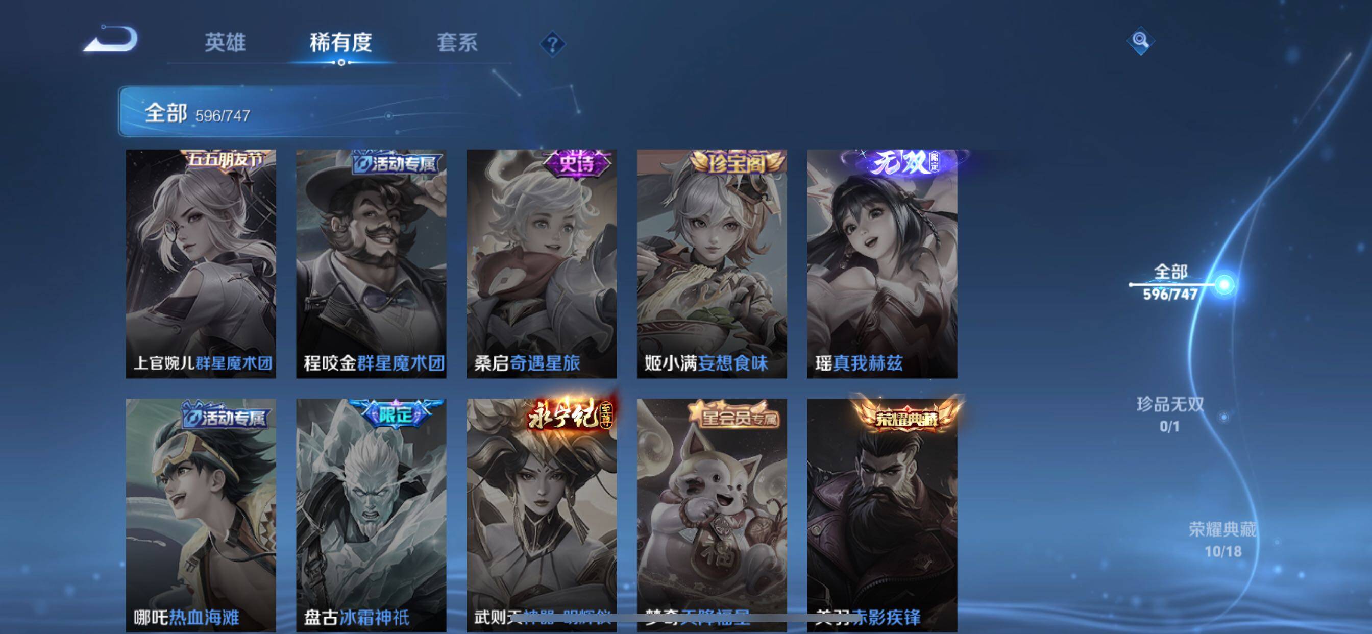 WZCMY3472790王者荣耀账号详情图17