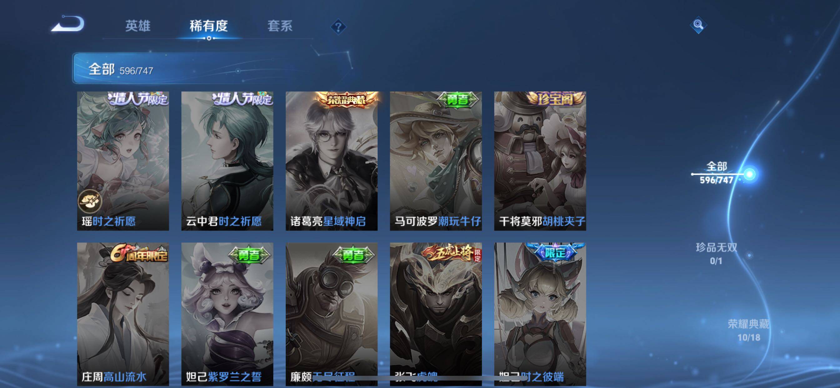 WZCMY3472790王者荣耀账号详情图18