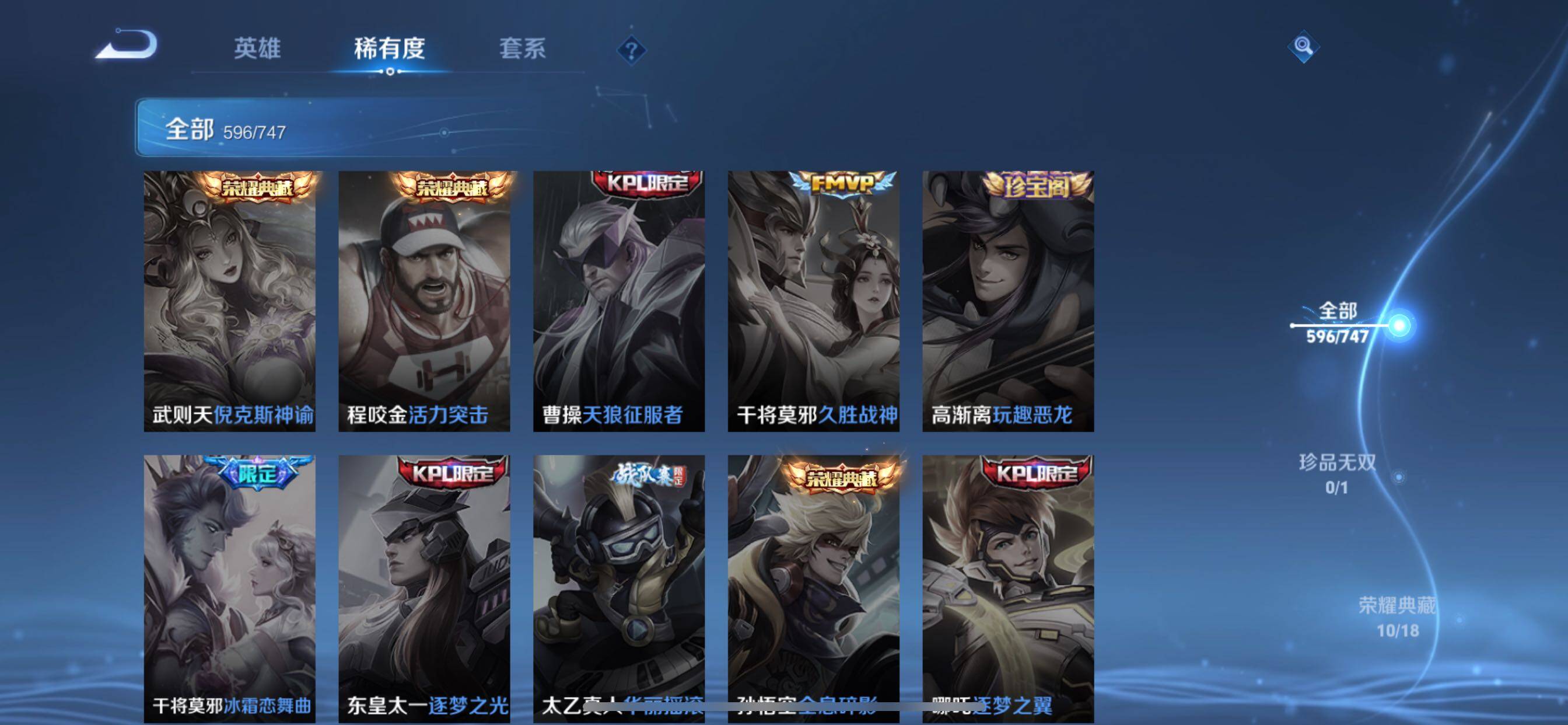 WZCMY3472790王者荣耀账号详情图19