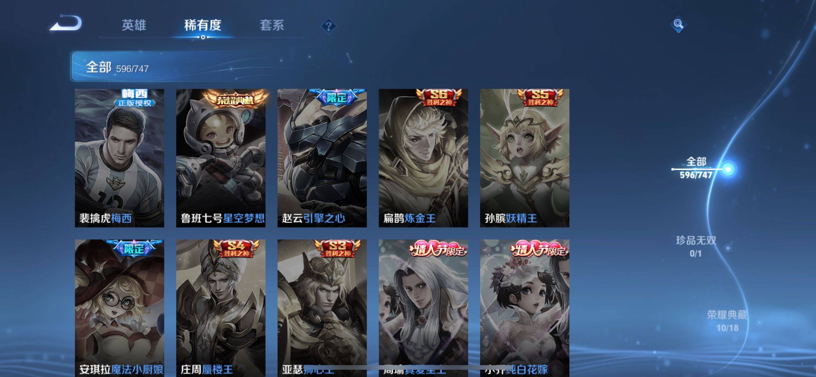 WZCMY3472790王者荣耀账号详情图20