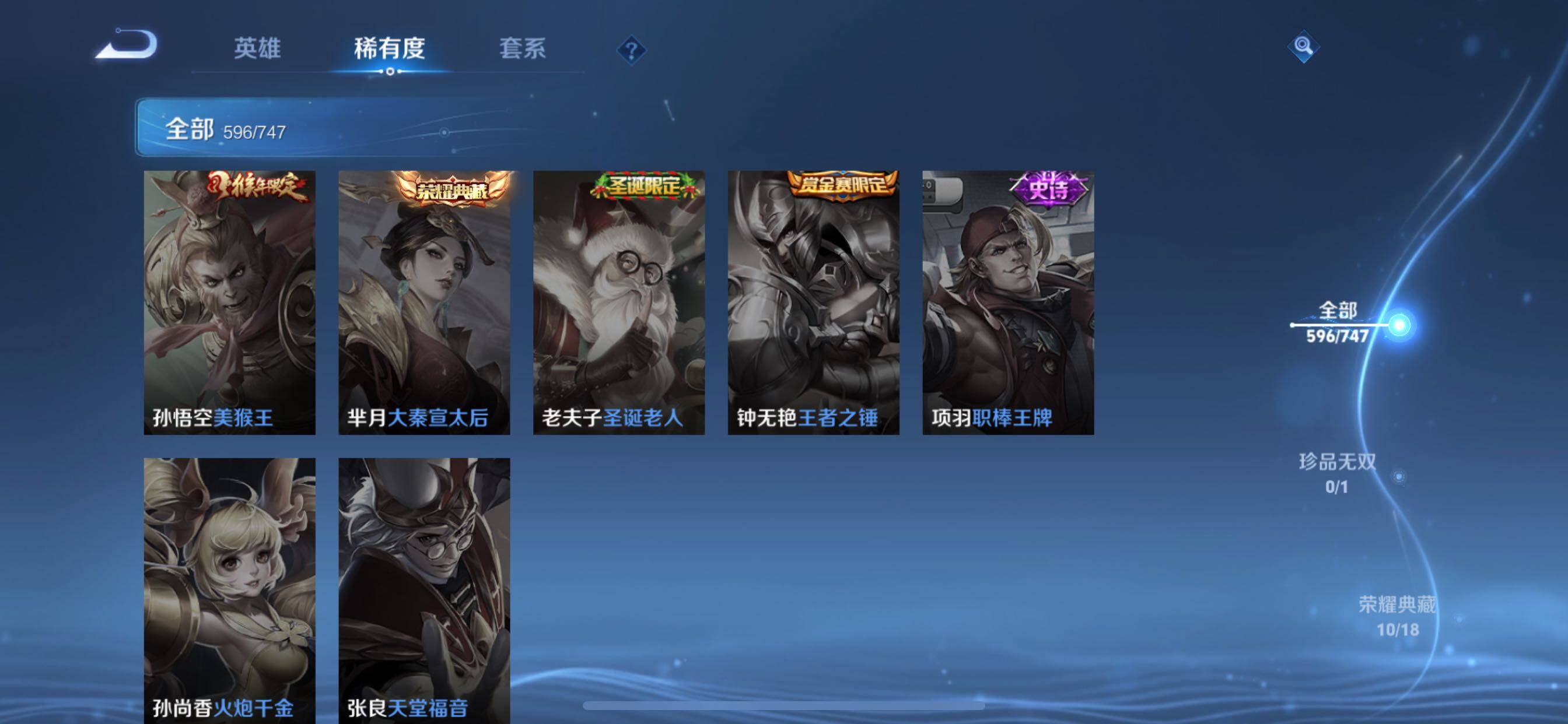 WZCMY3472790王者荣耀账号详情图21