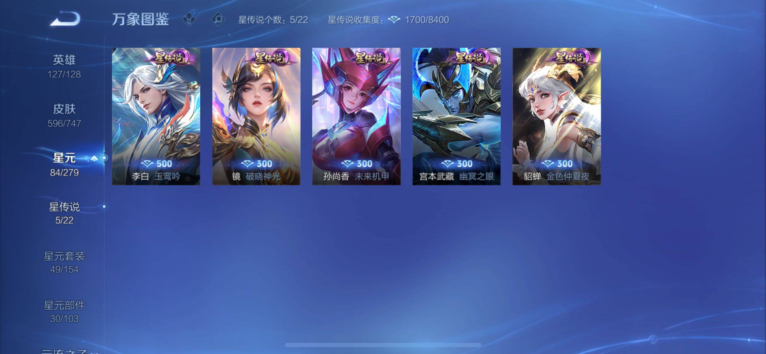 WZCMY3472790王者荣耀账号详情图23