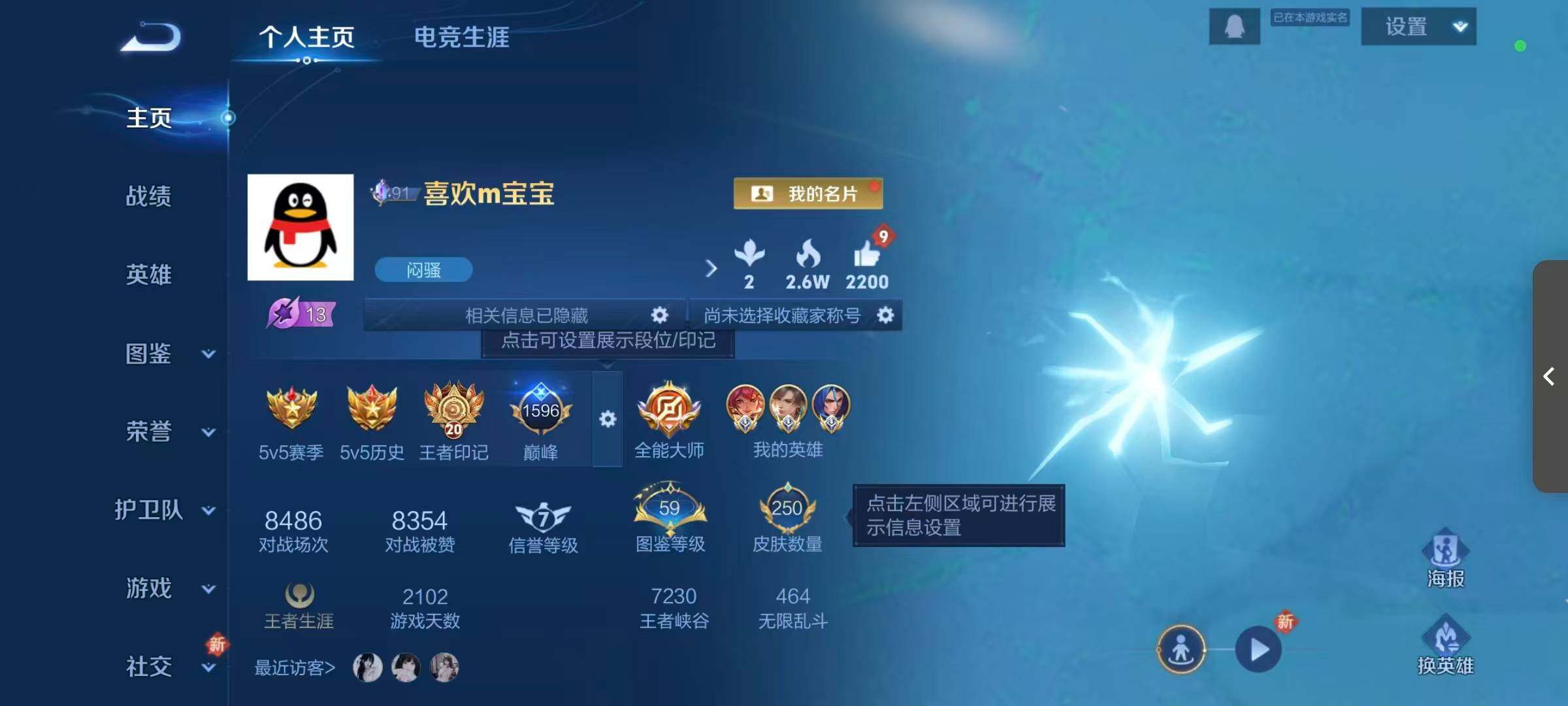 WZCMW3455064王者荣耀账号详情图7