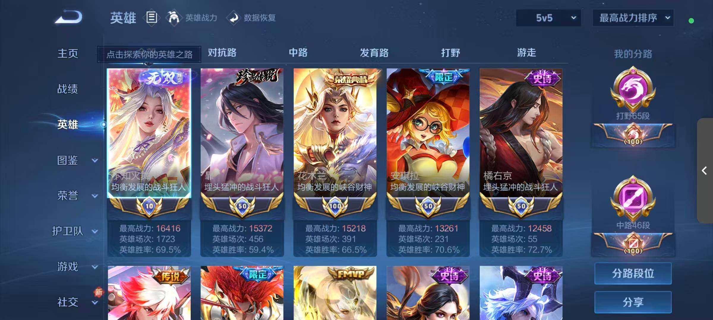 WZCMW3455064王者荣耀账号详情图8