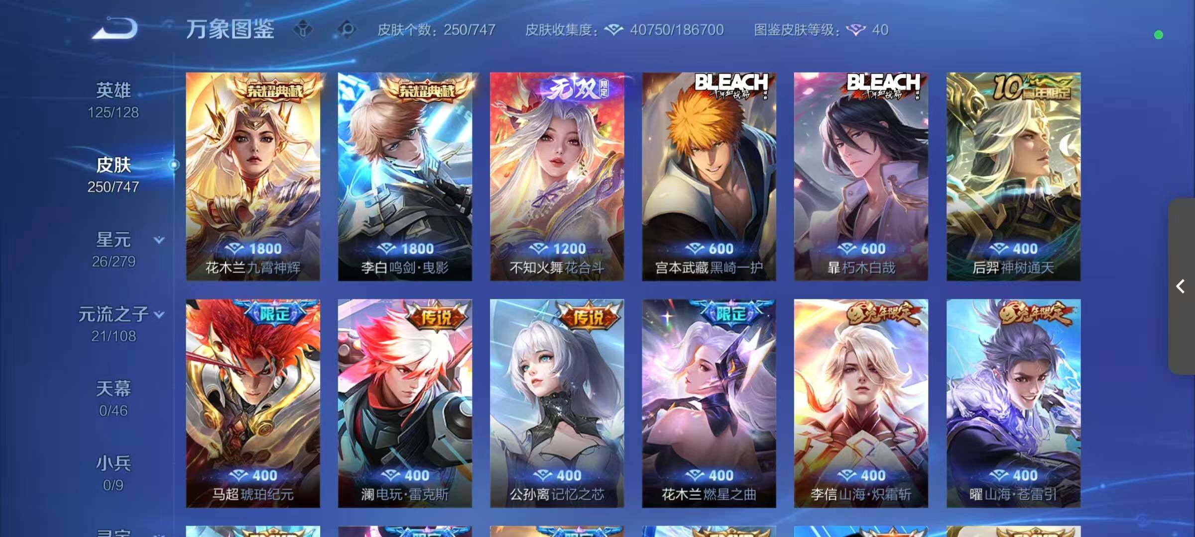 WZCMW3455064王者荣耀账号详情图9