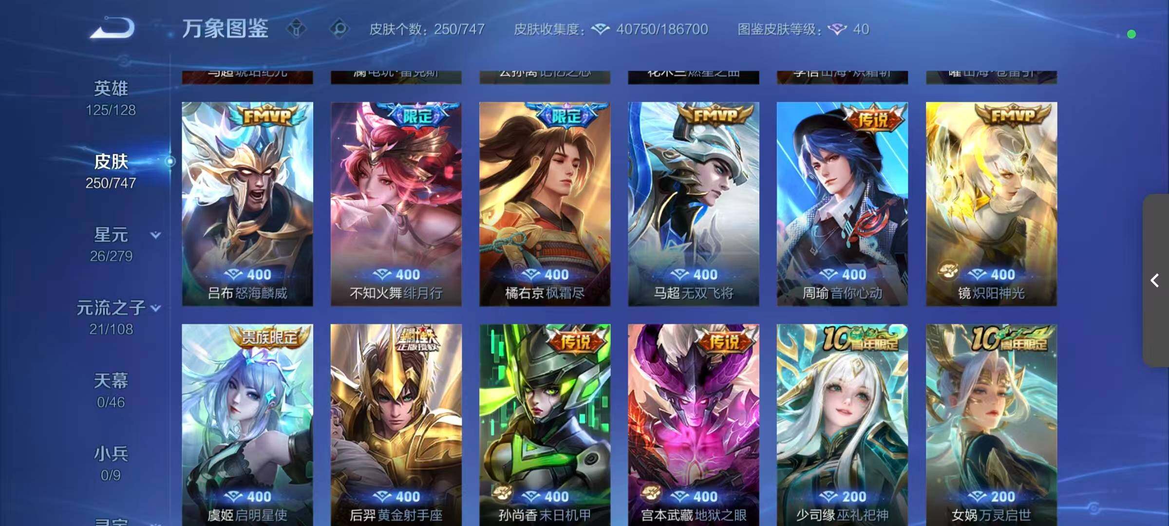 WZCMW3455064王者荣耀账号详情图10