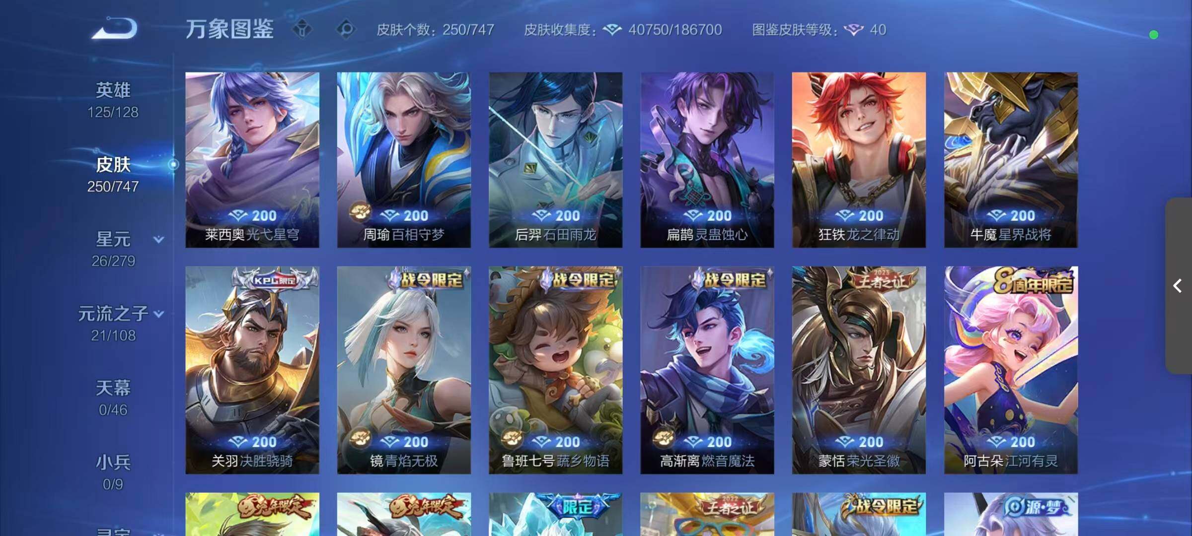 WZCMW3455064王者荣耀账号详情图11