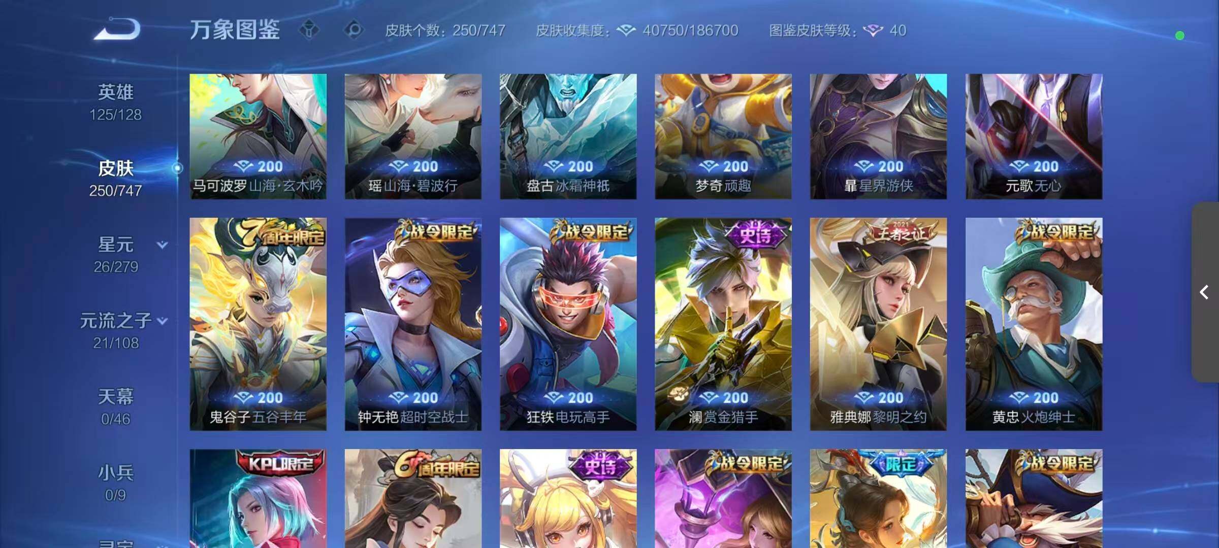 WZCMW3455064王者荣耀账号详情图12