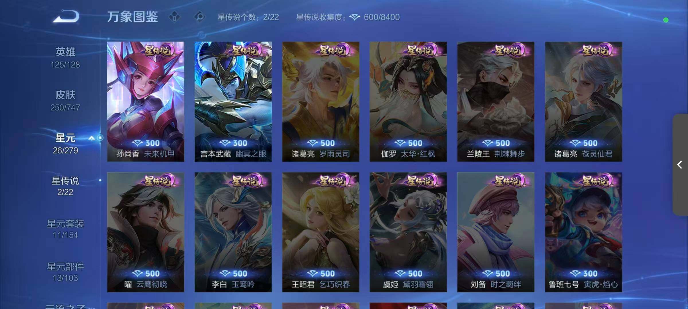 WZCMW3455064王者荣耀账号详情图13