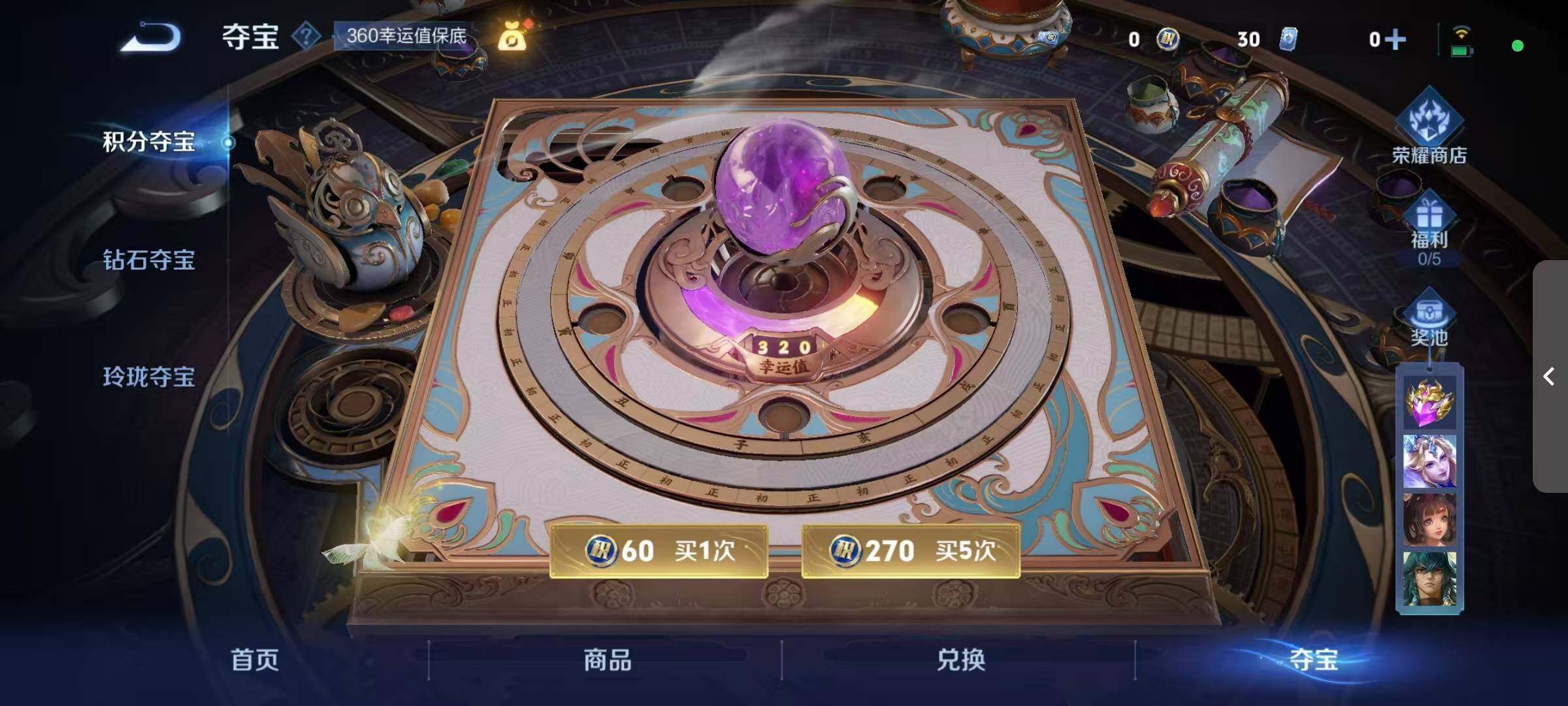 WZCMW3455064王者荣耀账号详情图14