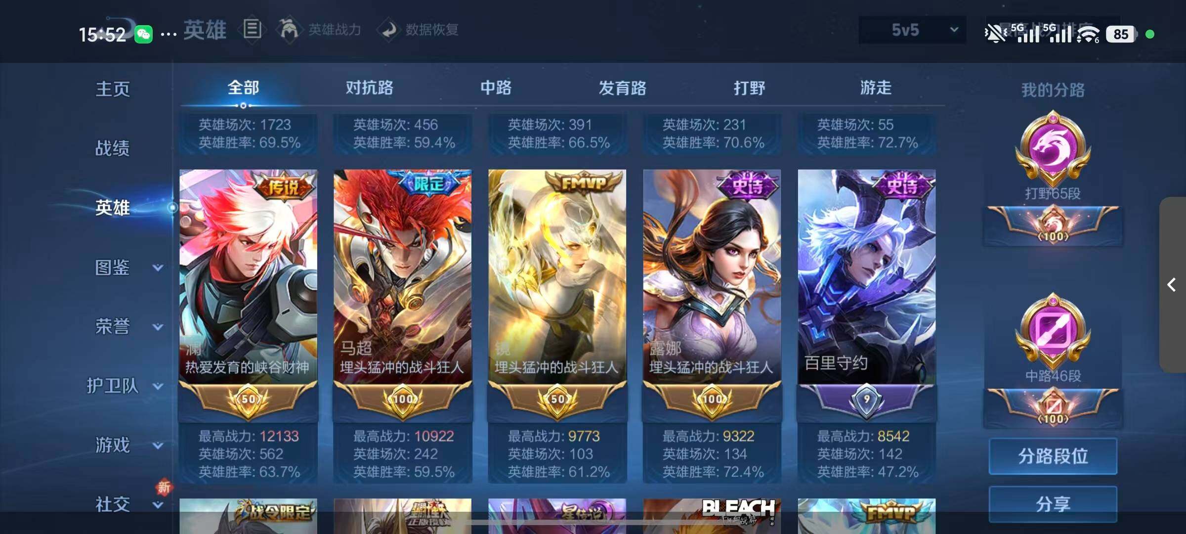 WZCMW3455064王者荣耀账号详情图15