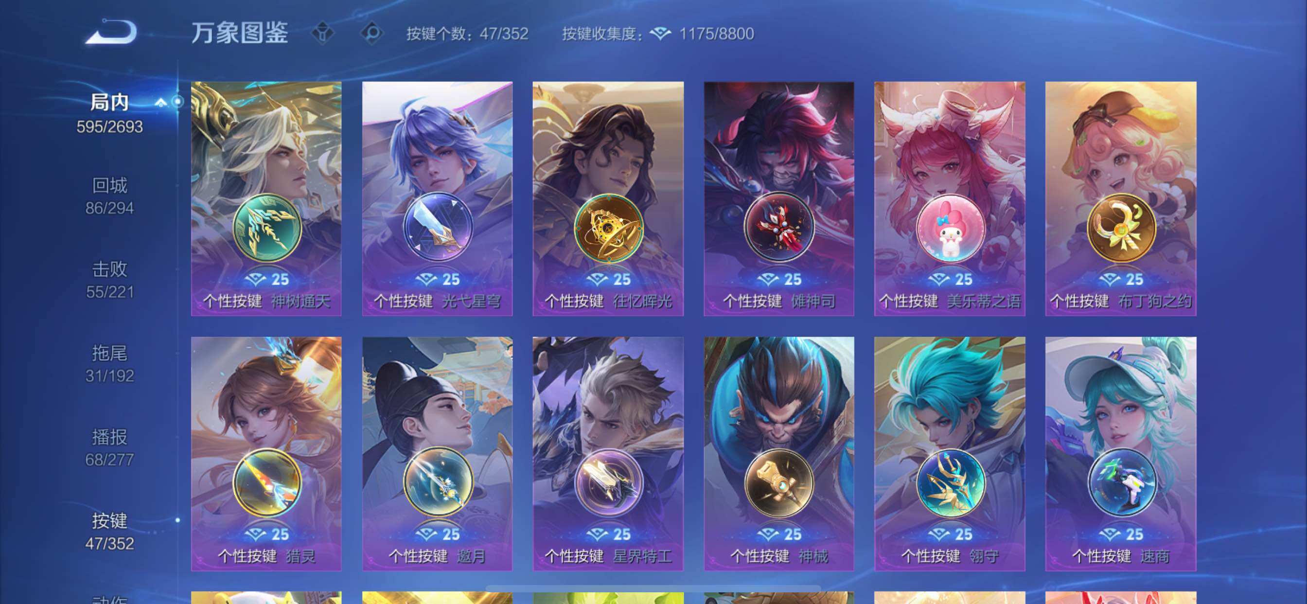 WZCMY3472790王者荣耀账号详情图24