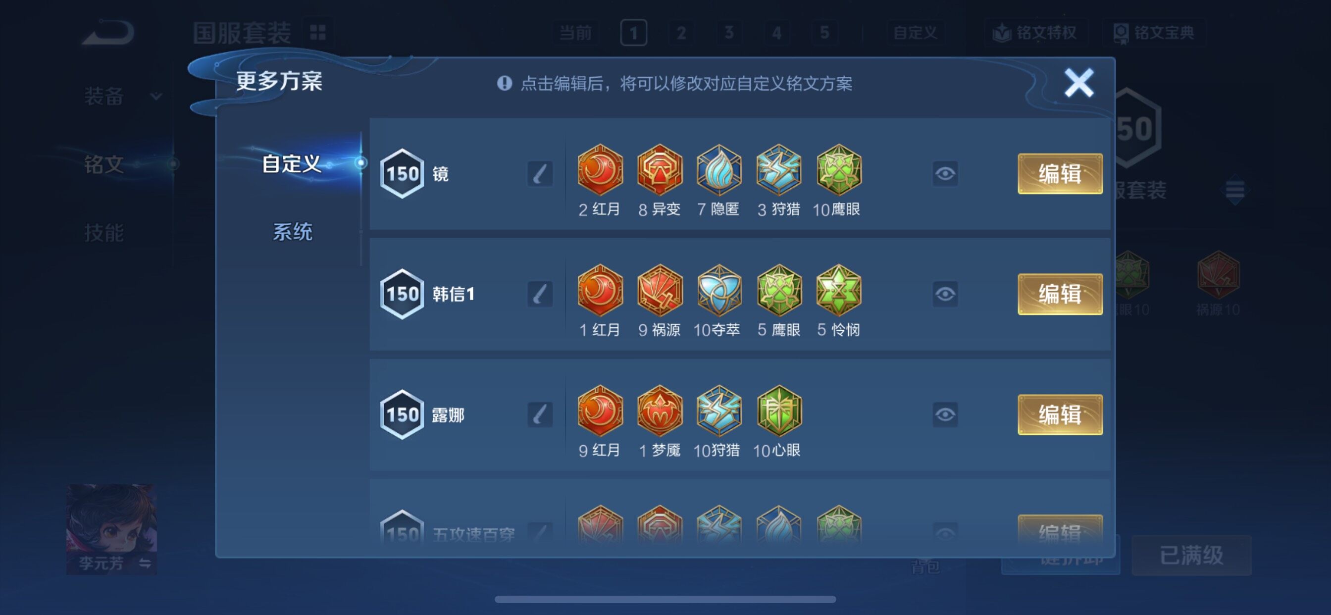 WZCMY3472790王者荣耀账号详情图27