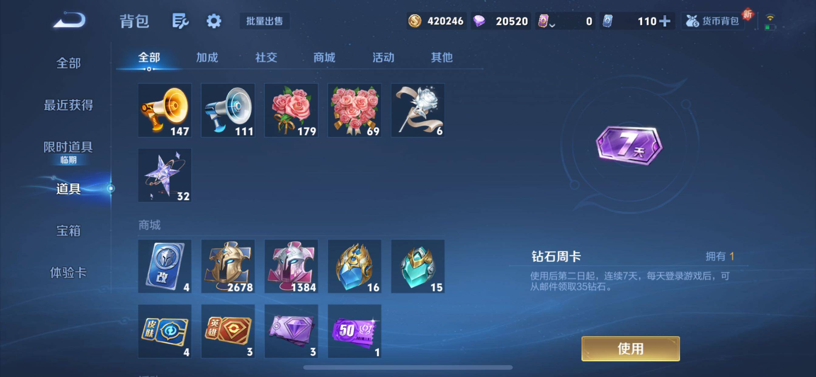 WZCMY3472790王者荣耀账号详情图28