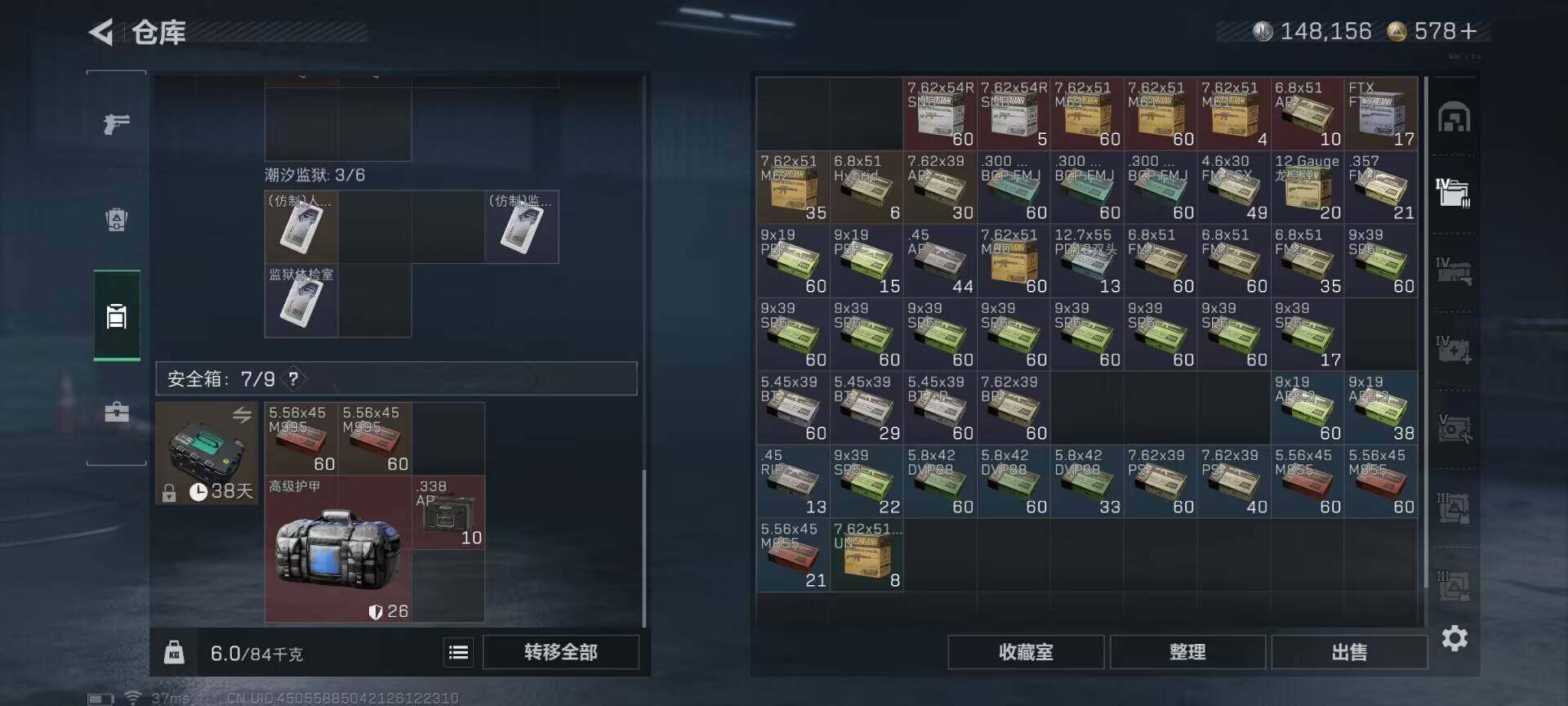 SJZEY395214三角洲行动账号详情图9