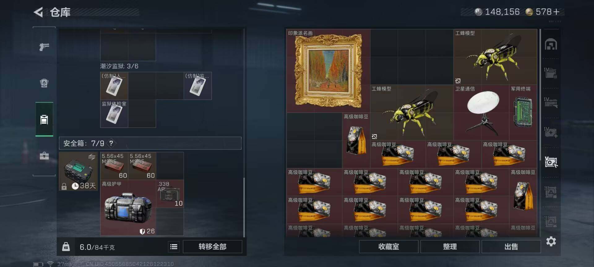 SJZEY395214三角洲行动账号详情图10