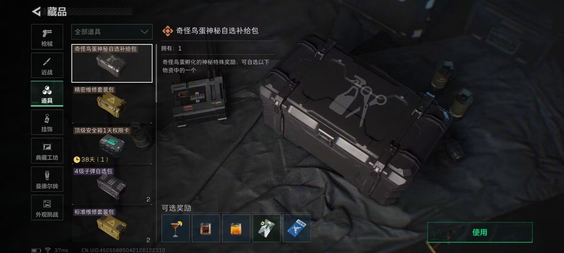 SJZEY395214三角洲行动账号详情图23