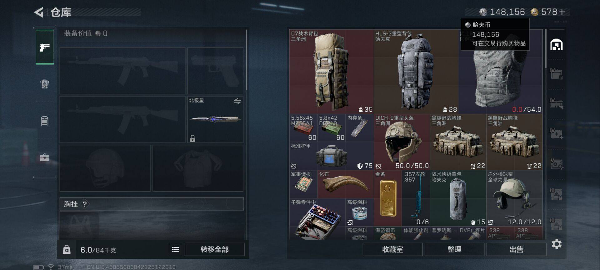 SJZEY395214三角洲行动账号详情图11