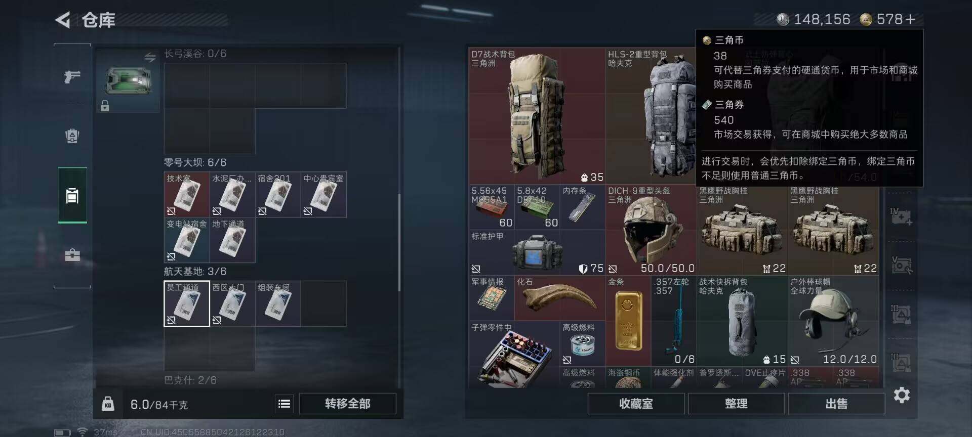 SJZEY395214三角洲行动账号详情图16