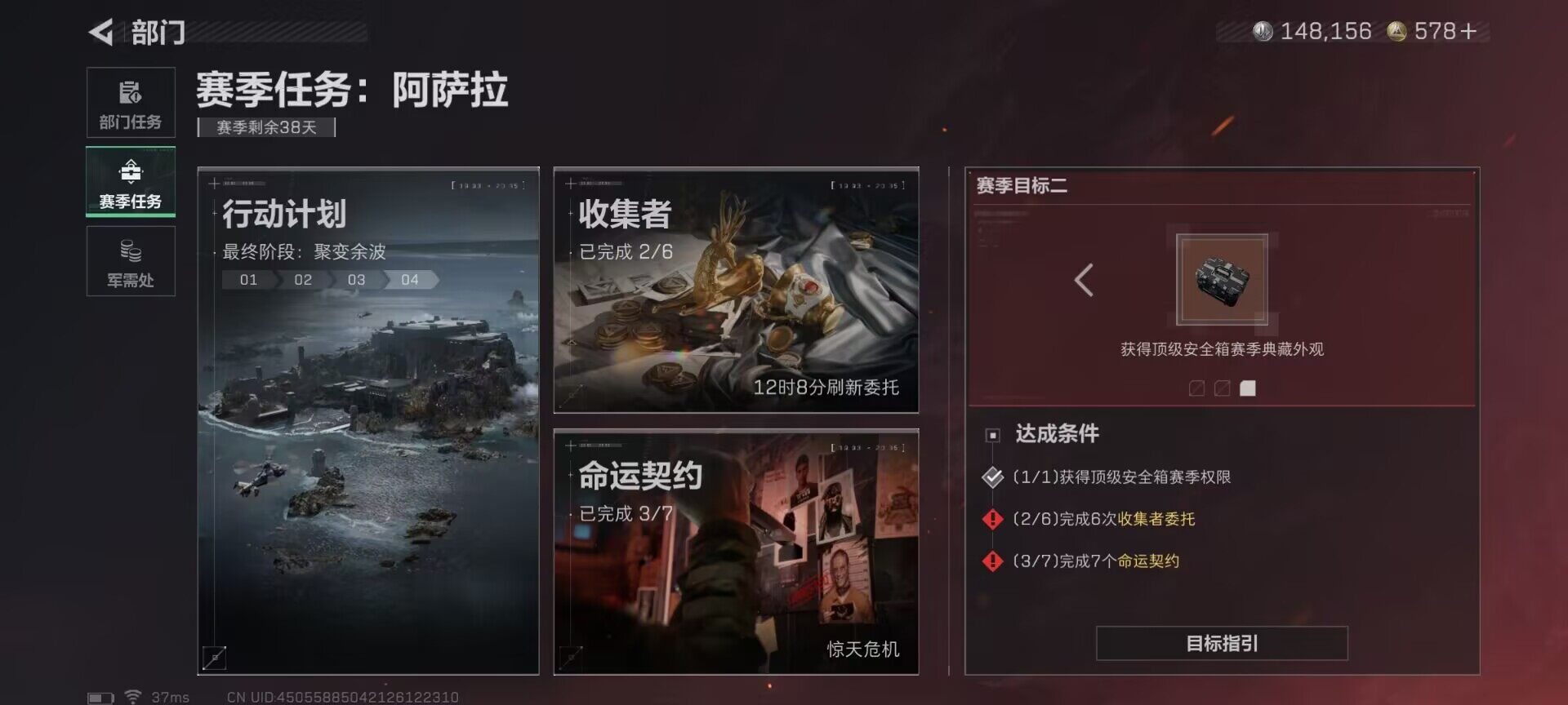 SJZEY395214三角洲行动账号详情图20