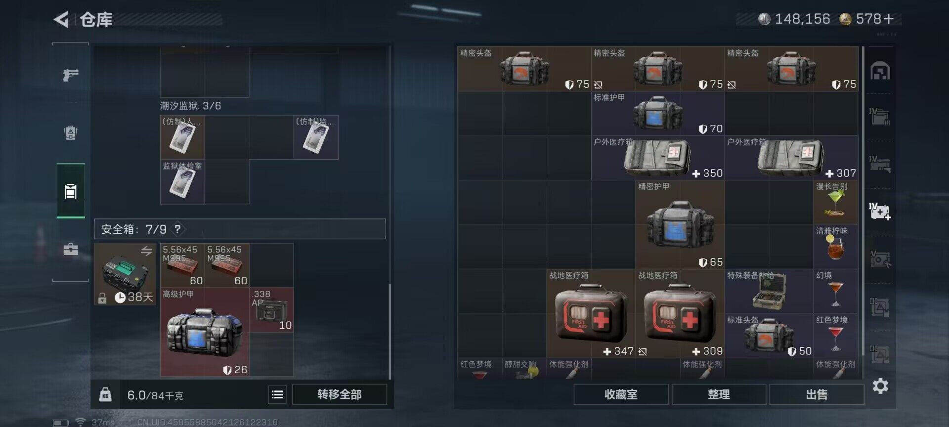 SJZEY395214三角洲行动账号详情图12