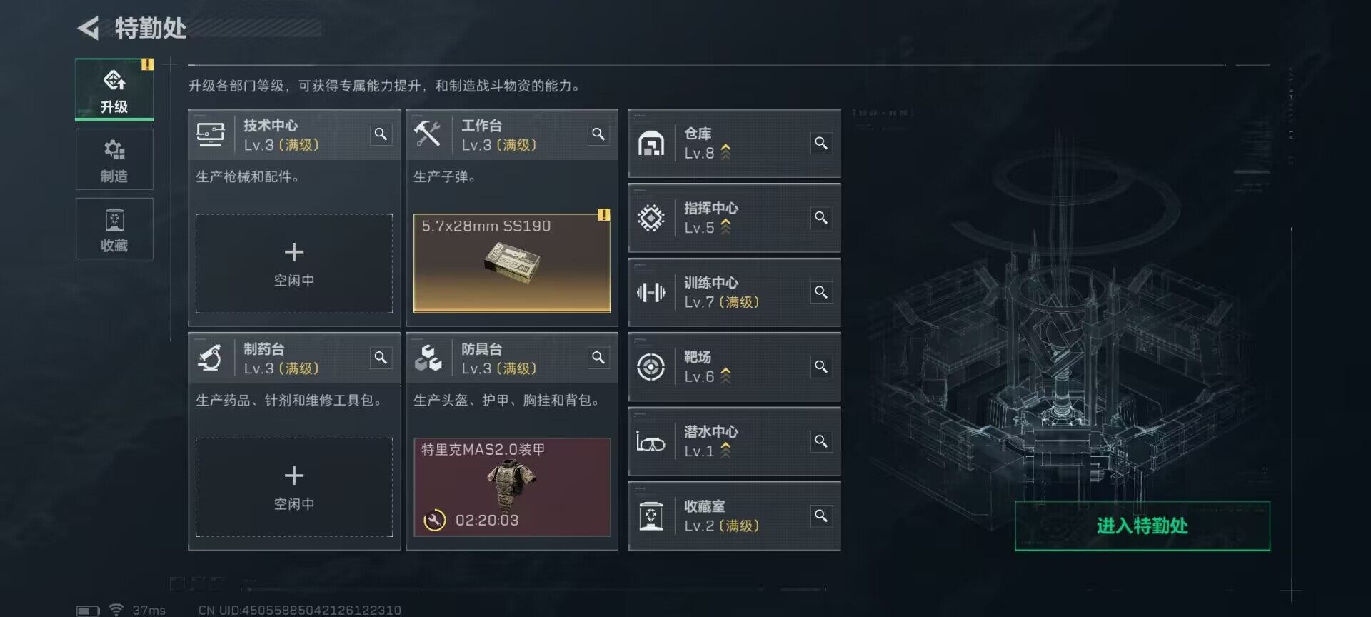 SJZEY395214三角洲行动账号详情图17