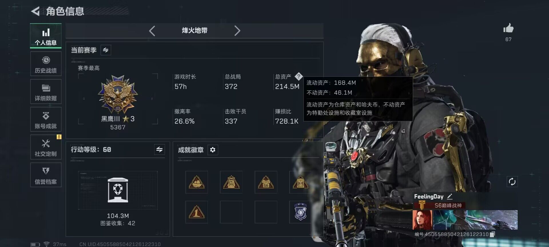 SJZEY395214三角洲行动账号详情图3