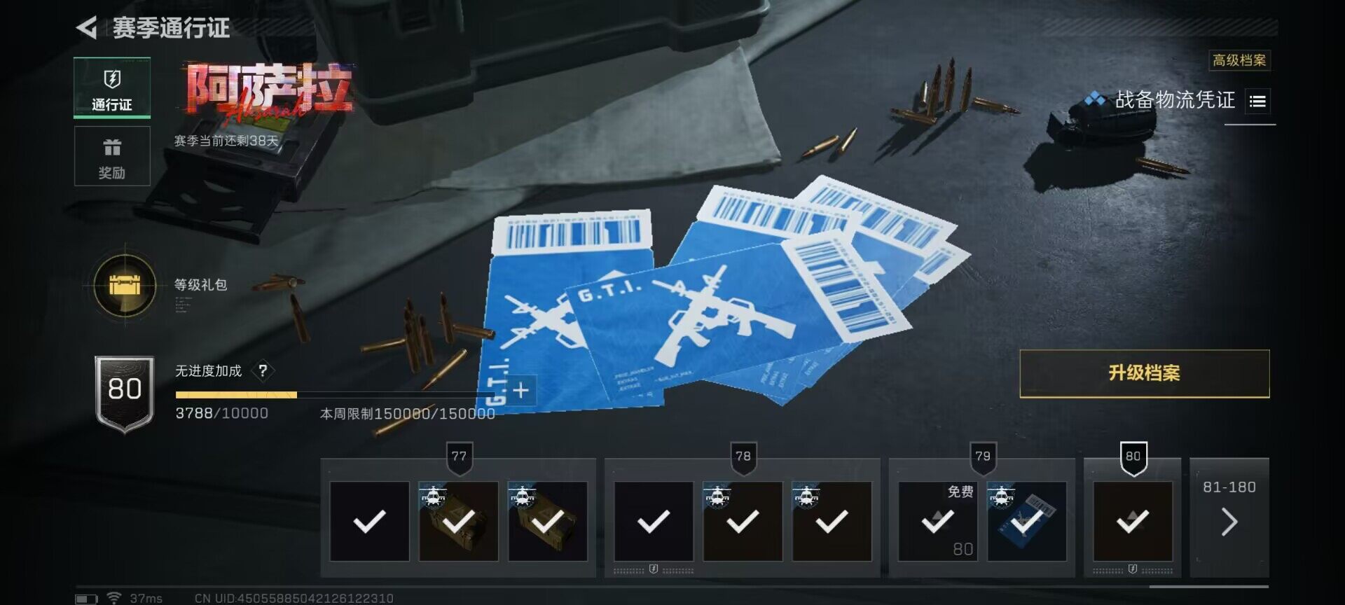 SJZEY395214三角洲行动账号详情图24