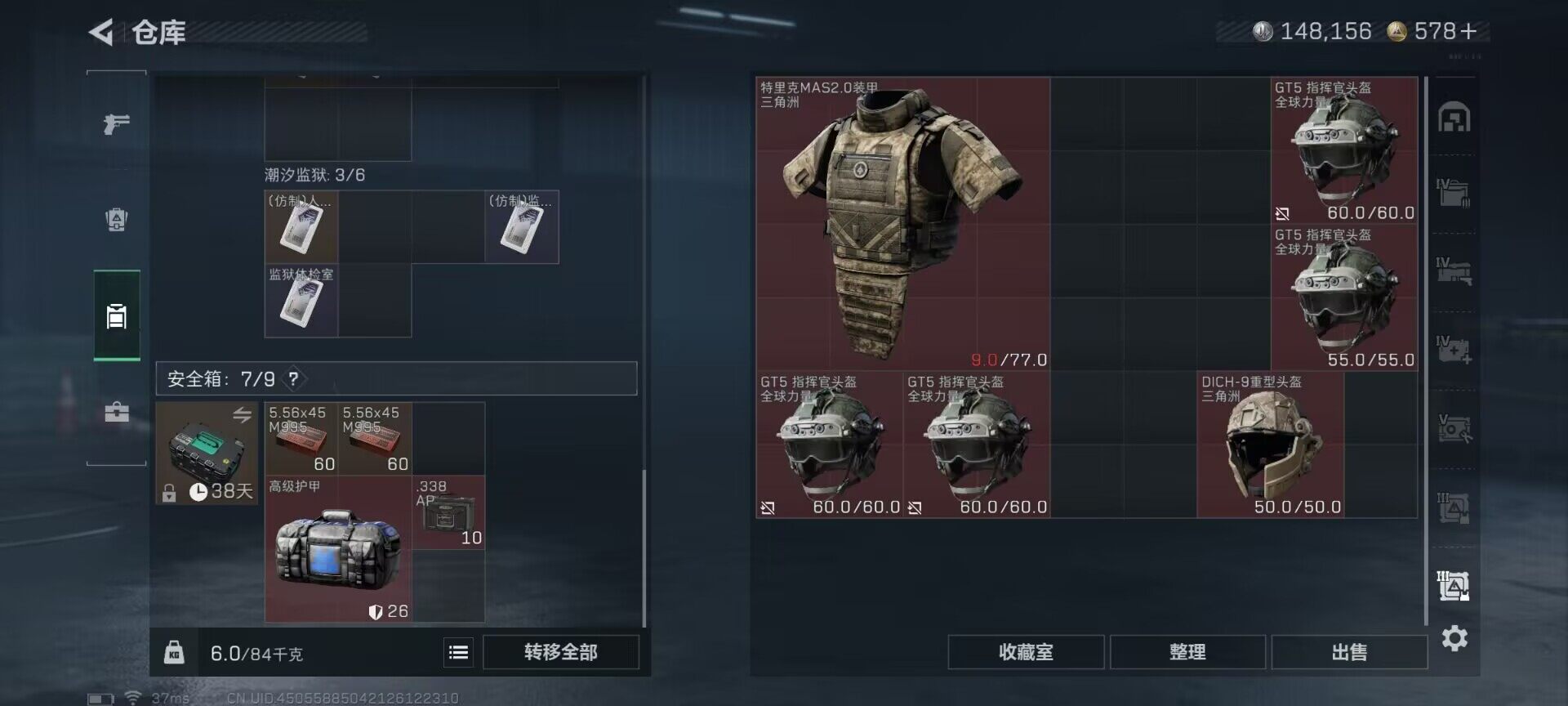 SJZEY395214三角洲行动账号详情图15