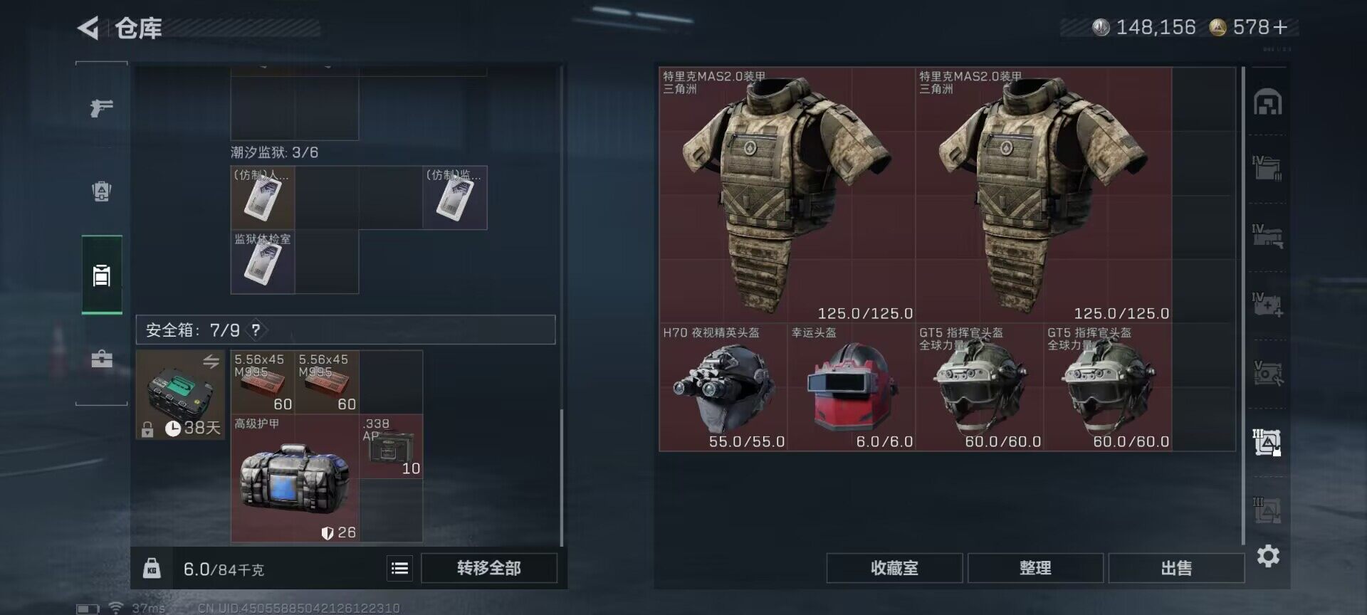 SJZEY395214三角洲行动账号详情图13