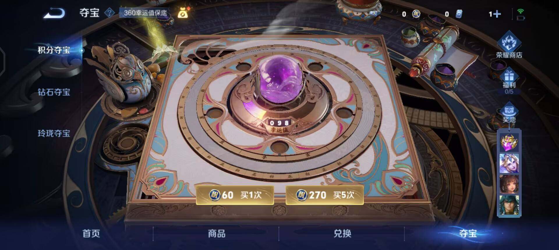 WZQM3467228王者荣耀账号详情图6