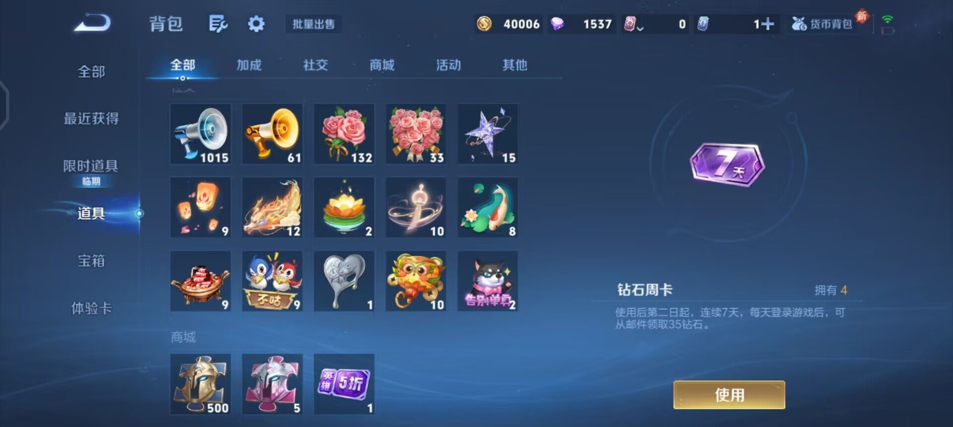 WZQM3467228王者荣耀账号详情图8