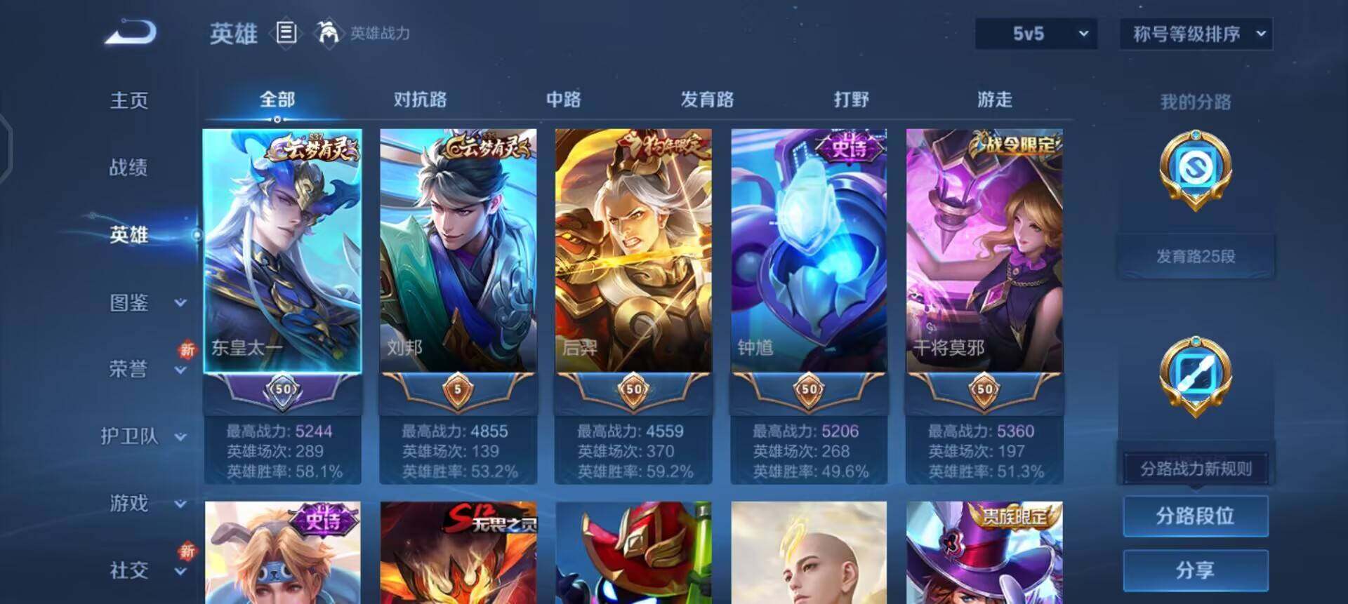 WZQM3467228王者荣耀账号详情图9