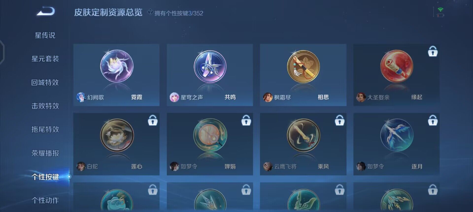 WZQM3467228王者荣耀账号详情图10