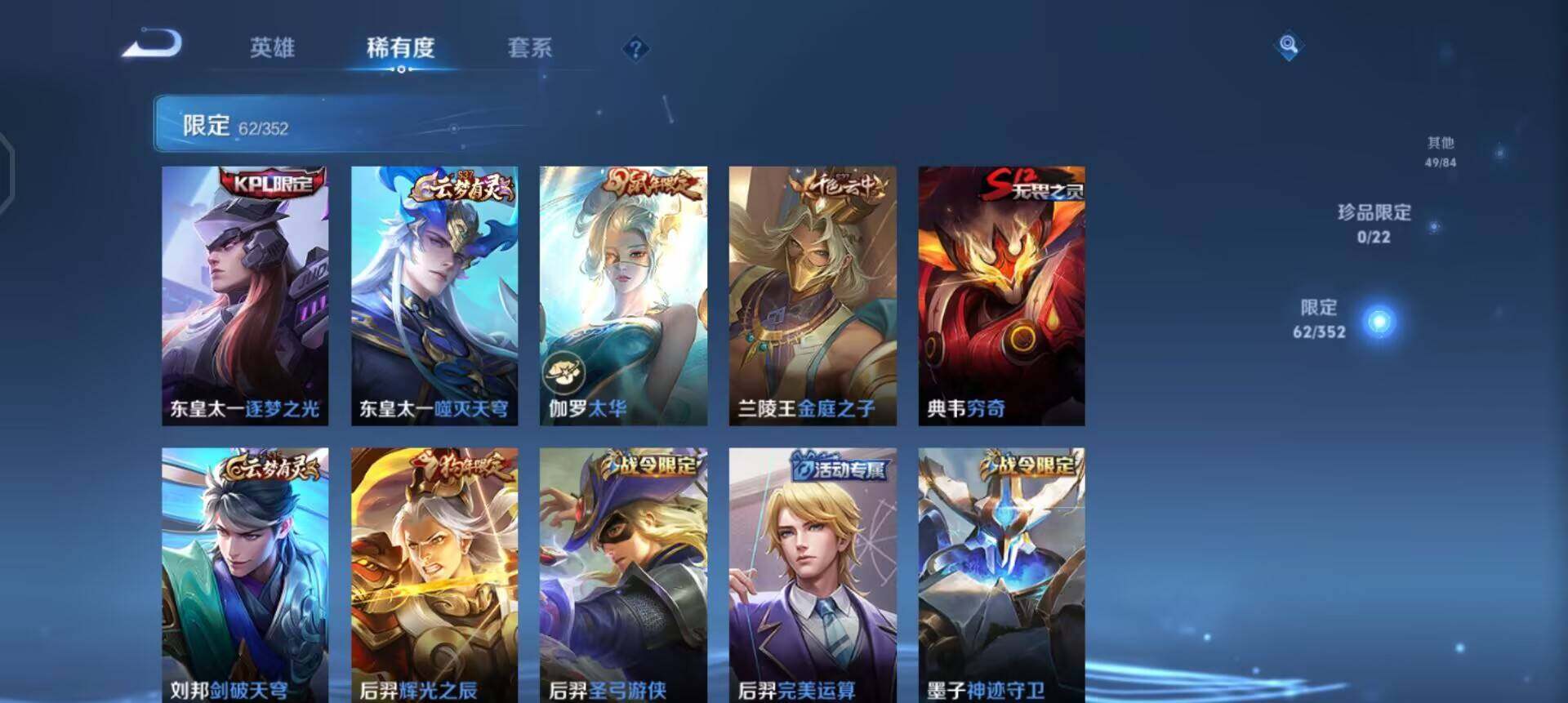 WZQM3467228王者荣耀账号详情图12