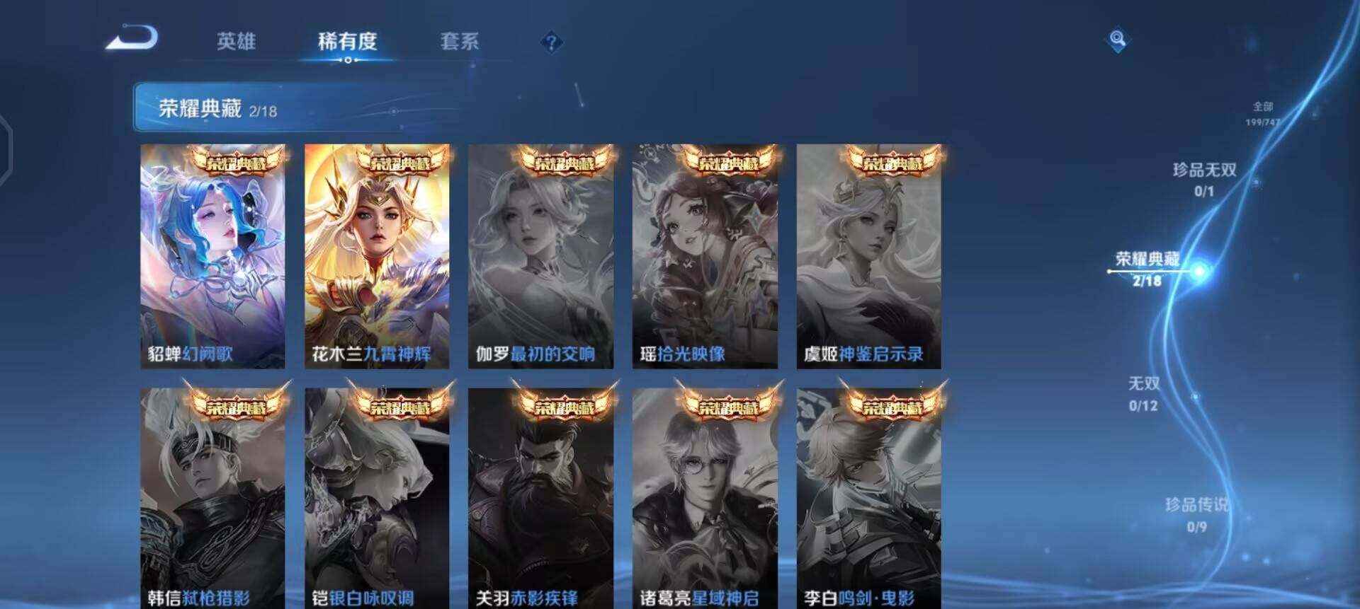 WZQM3467228王者荣耀账号详情图15