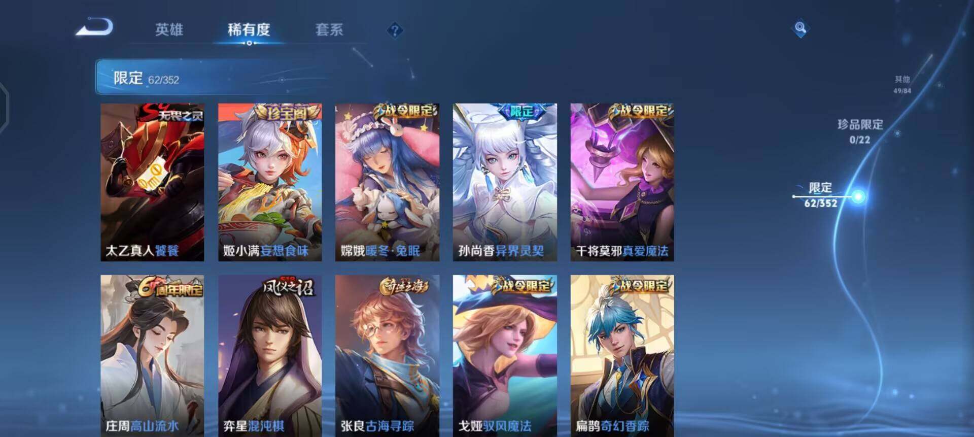 WZQM3467228王者荣耀账号详情图16