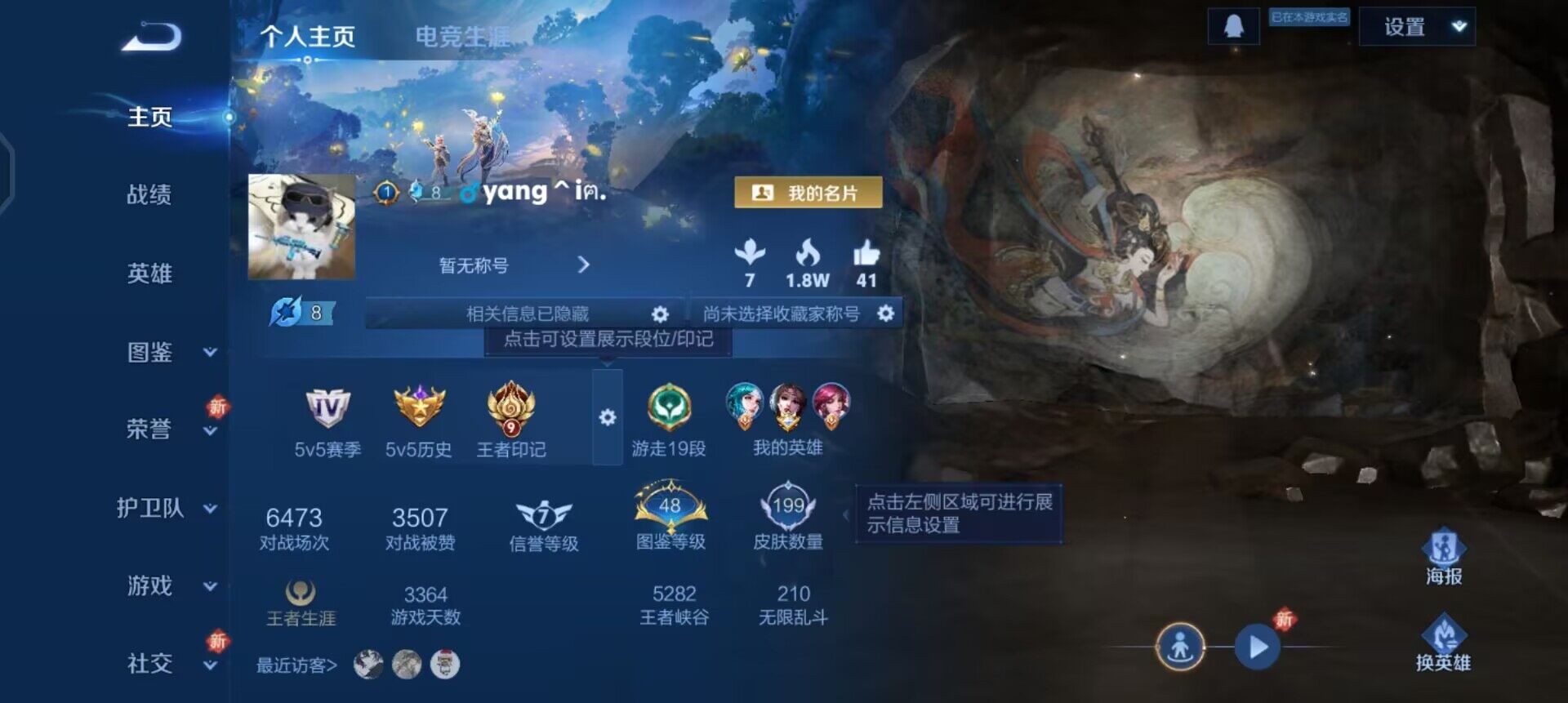 WZQM3467228王者荣耀账号详情图3