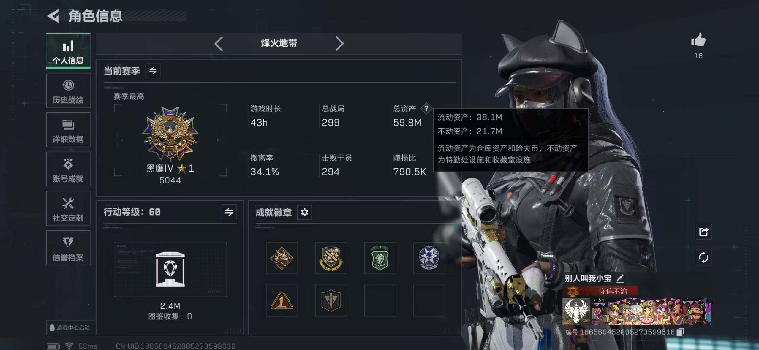 SJZCMW395638三角洲行动账号详情图3