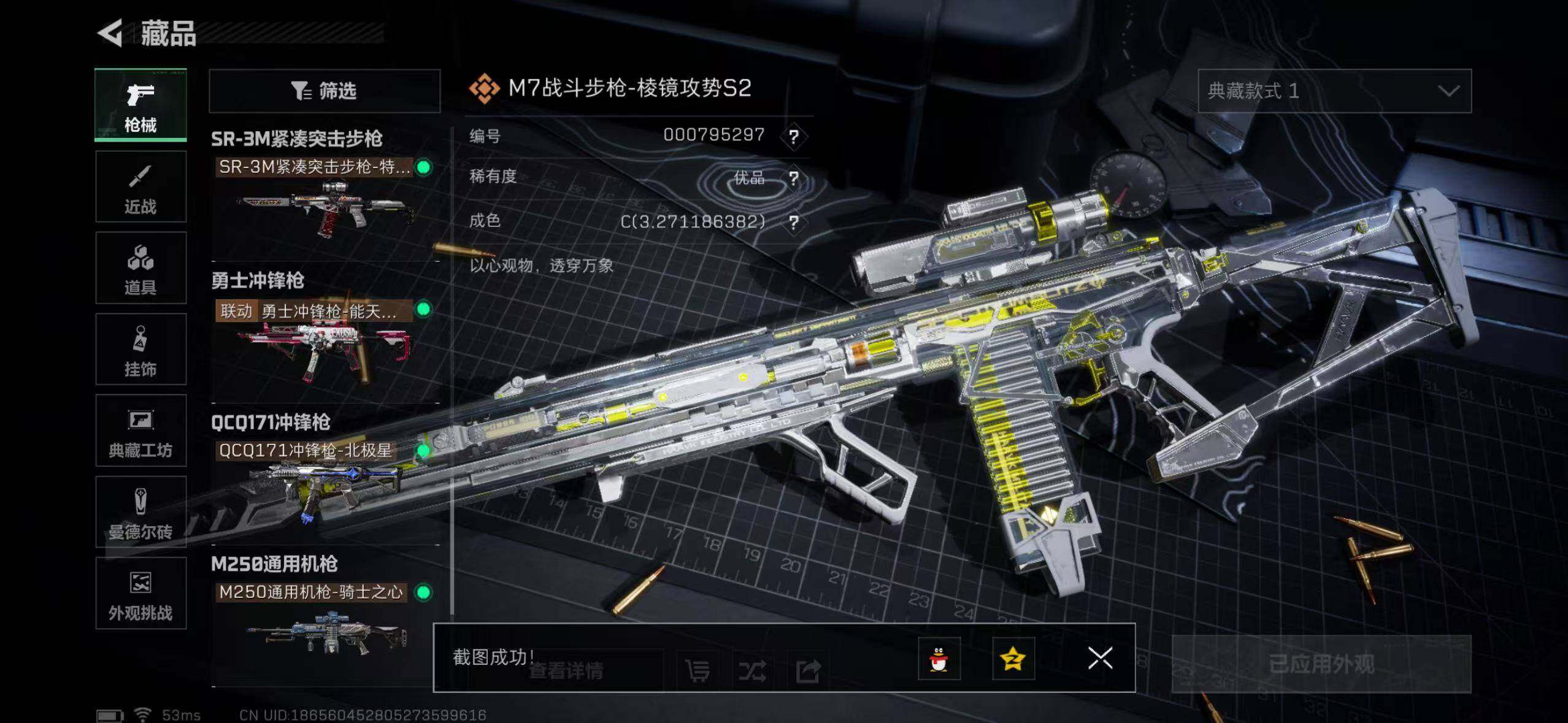 SJZCMW395638三角洲行动账号详情图7