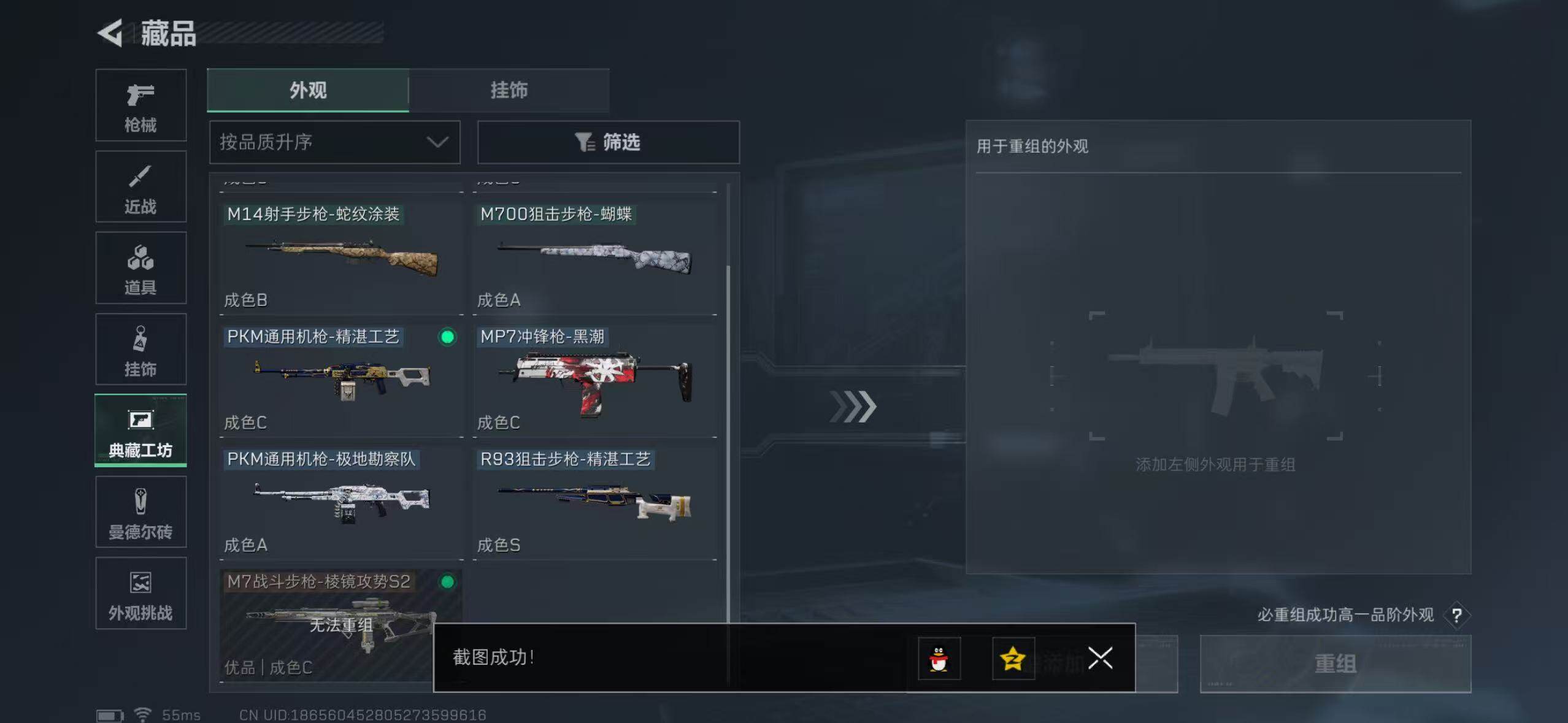 SJZCMW395638三角洲行动账号详情图9