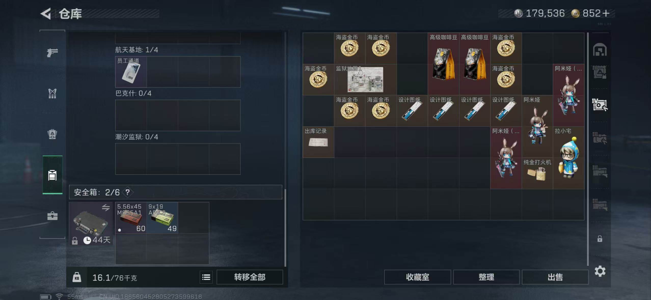 SJZCMW395638三角洲行动账号详情图11