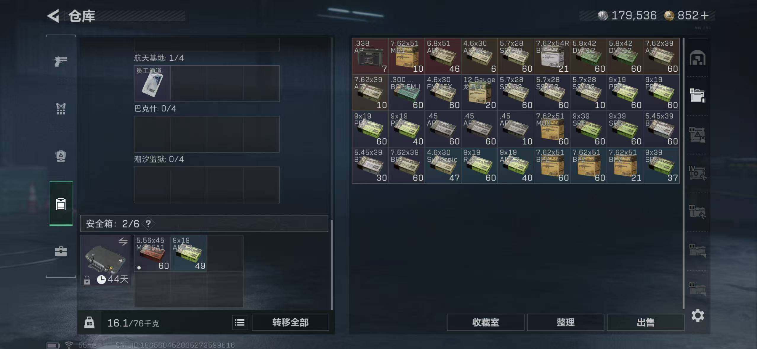 SJZCMW395638三角洲行动账号详情图12