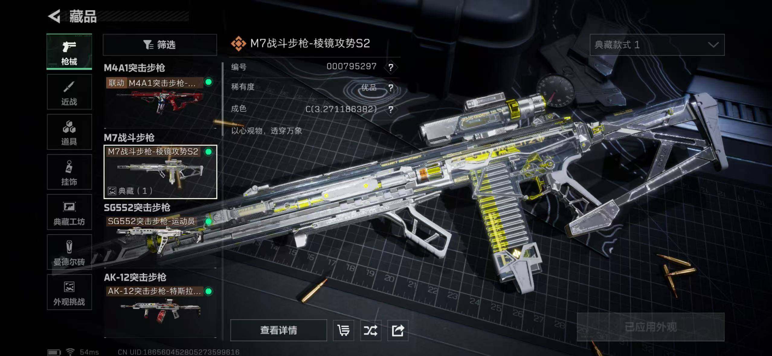 SJZCMW395638三角洲行动账号详情图15