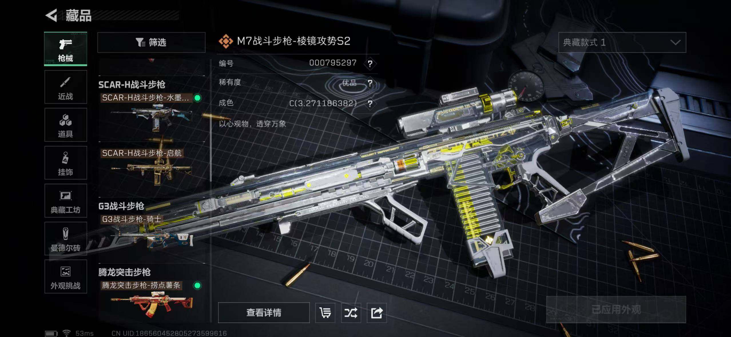 SJZCMW395638三角洲行动账号详情图16