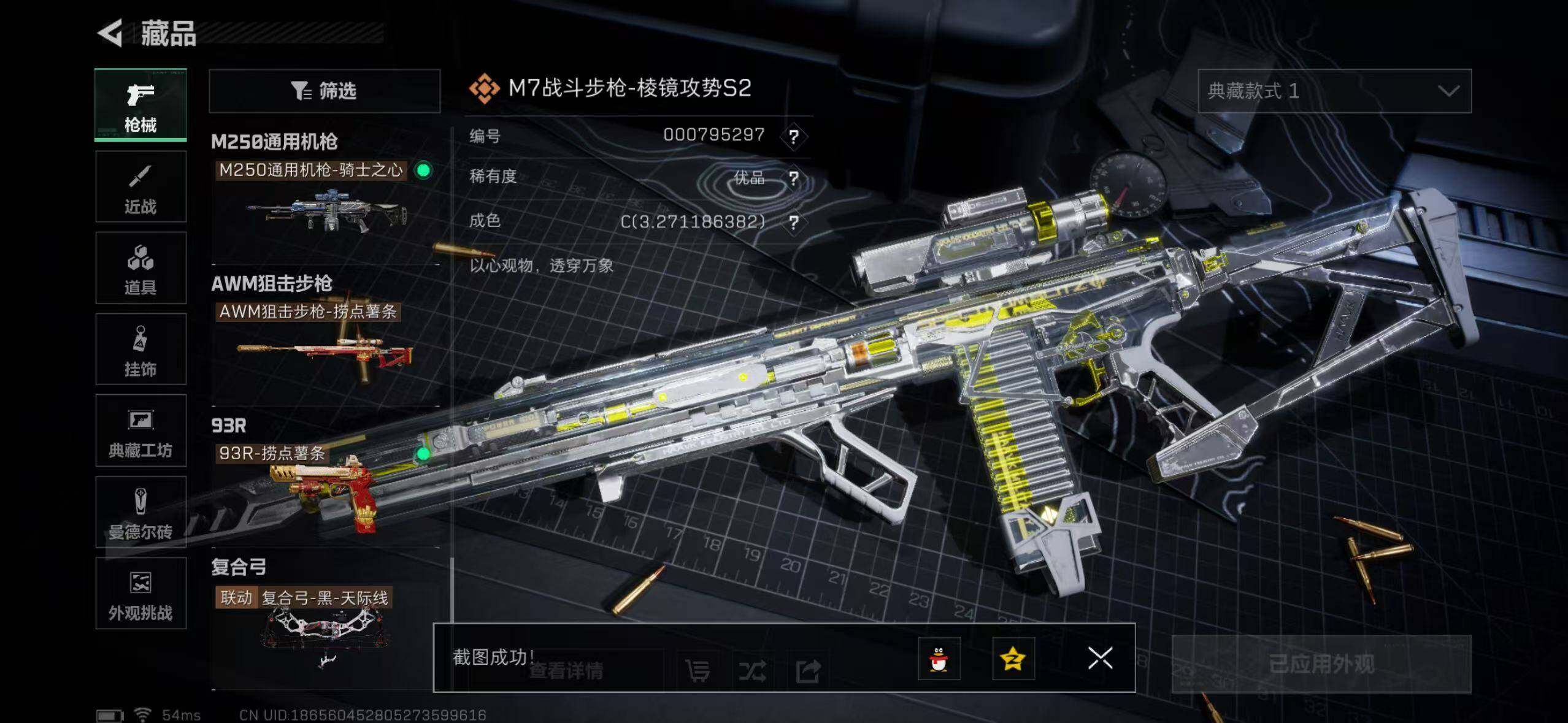 SJZCMW395638三角洲行动账号详情图18