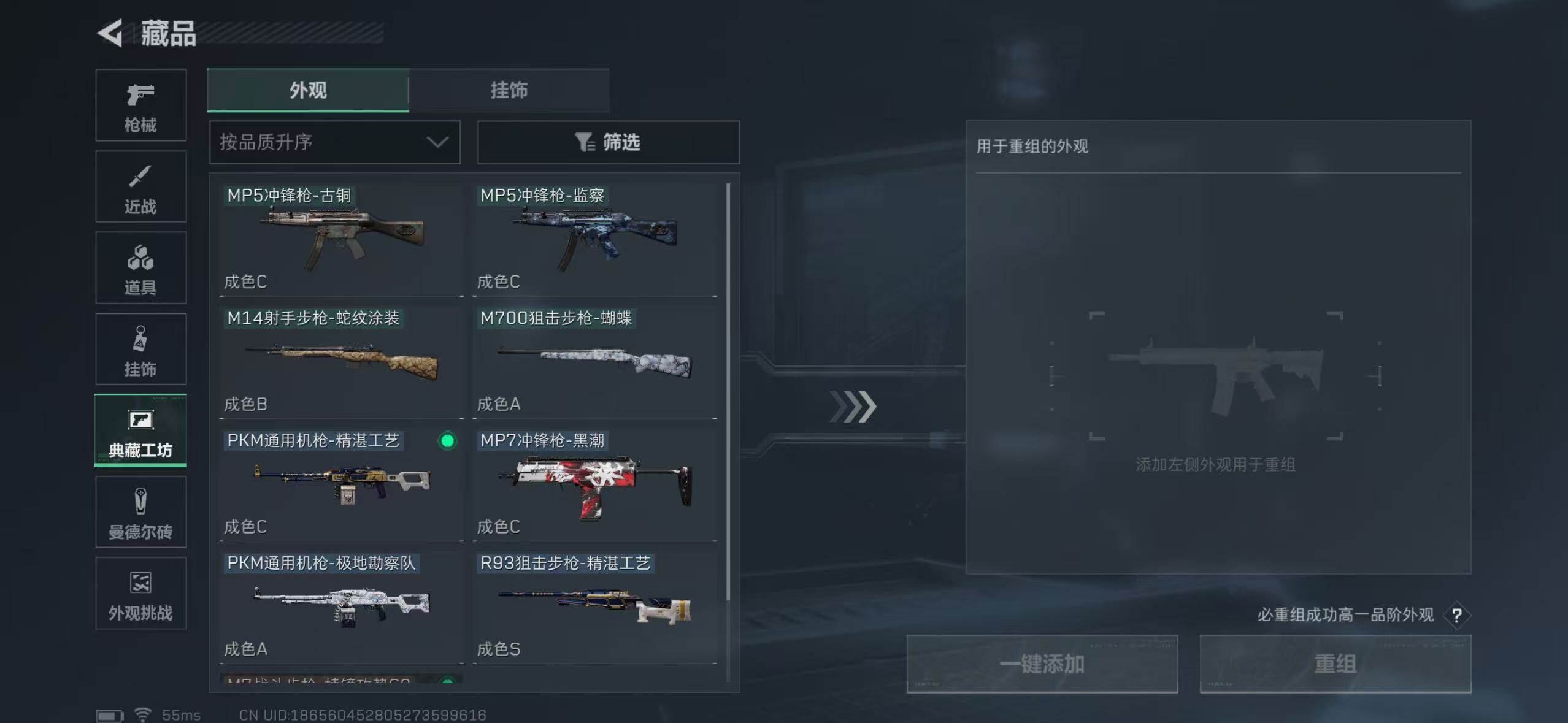 SJZCMW395638三角洲行动账号详情图21