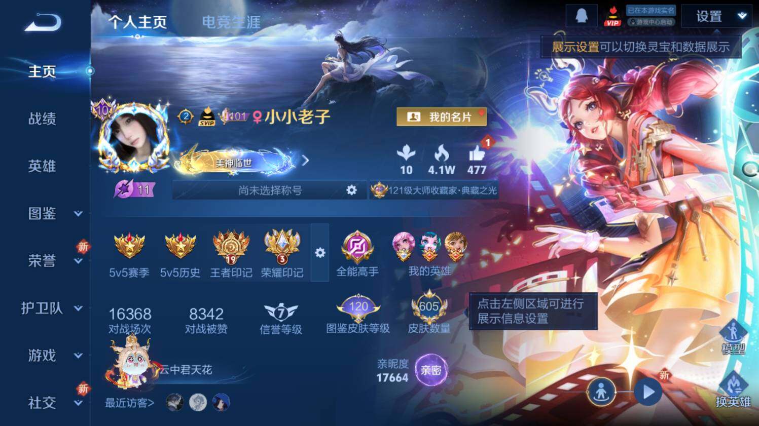 WZ03410374王者荣耀账号详情图14