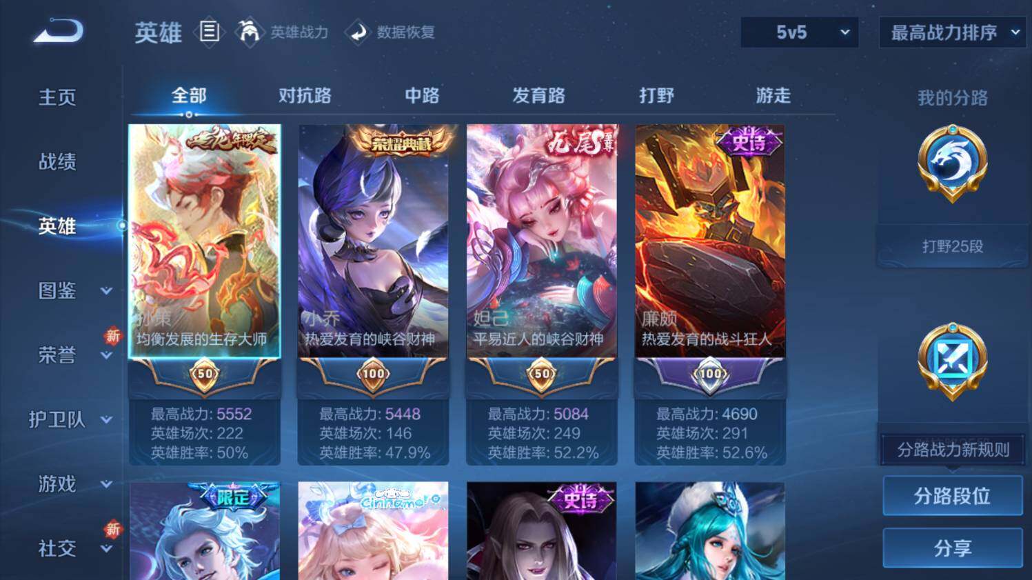 WZ03410374王者荣耀账号详情图15