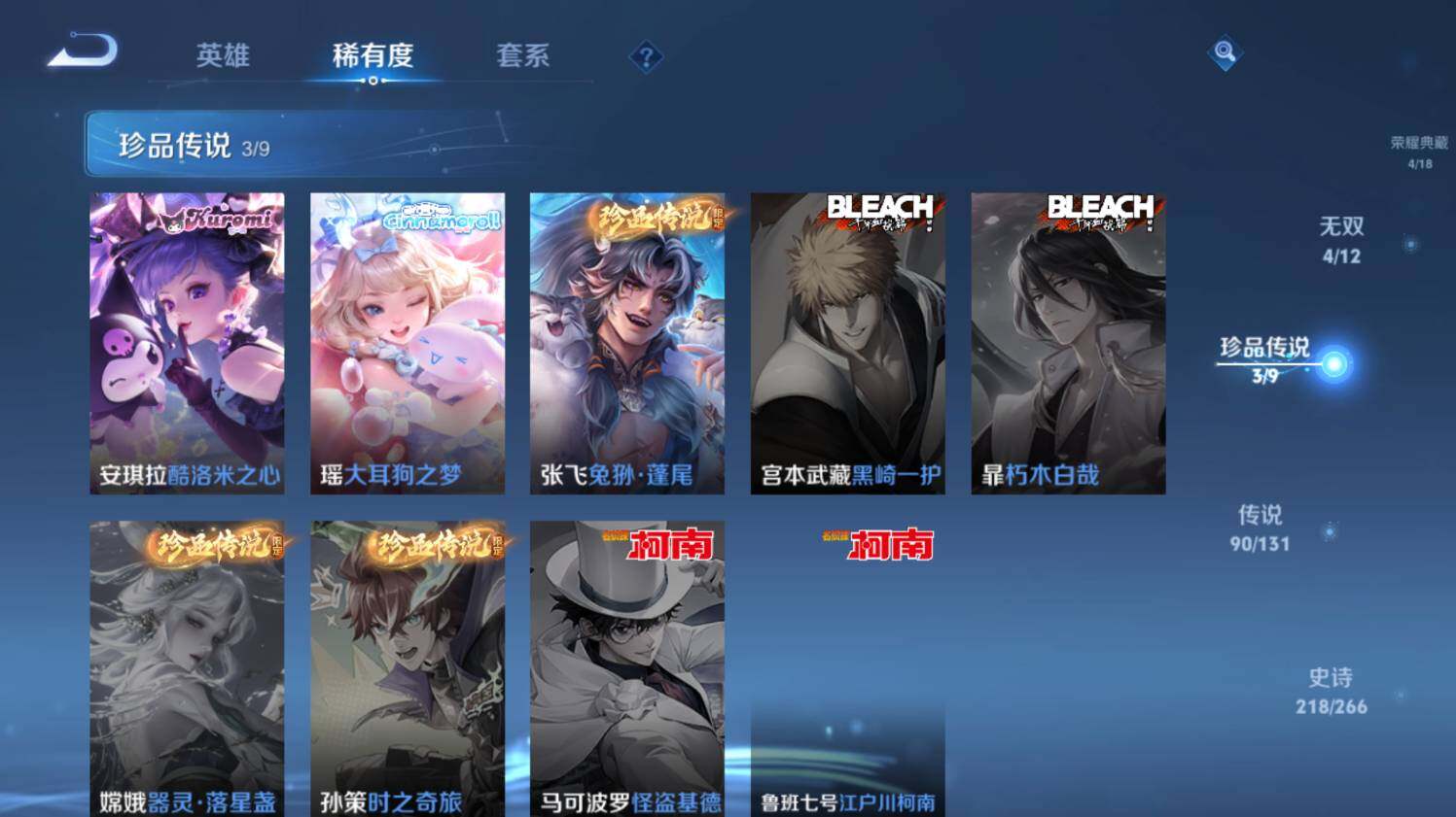 WZ03410374王者荣耀账号详情图21